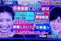 片瀬那奈、新彼氏と玉の輿結婚か！溝端淳平と破局し、ディーンフジオカ似の年商3億円IT社長と熱愛同棲！2ch「新恋人しょぼいな」【元カレ画像あり】