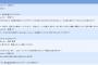 【ヤフオク】BBAが格安で出品されてるぞｗｗｗｗｗｗｗｗｗｗｗｗｗｗｗｗｗｗｗｗｗｗｗｗｗｗｗｗｗｗｗｗｗｗｗ