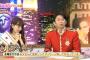 【有吉AKB共和国】AKB48永尾まりやが父親にリンパマッサージをしてもらってると言ってたが・・・【まりやぎ】