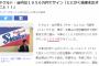 【悲報】サンケイスポーツ、3回間違える
