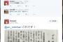 SEALDsが『味方のポカミスで個人情報を漏らされ』周囲は大爆笑。予想通りすぎる経歴にツッコミの嵐が