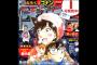 【朗報】週刊少年サンデー売り切れ続出！！！！！（画像あり）
