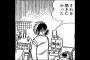 超名作漫画「ブラックジャック」の「それを聞きたかった」ってセリフ・・・・・（画像あり）