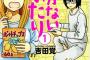 ワイがセンスええなと思った漫画の表紙で打線