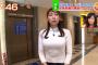 【画像】テレ東に爆乳レポーターｷﾀ━━━(ﾟ∀ﾟ).━━━!!!