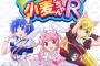 2016年1月アニメ【ナースウィッチ小麦ちゃんR】OP「Ready Go!!」予約開始