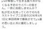 【マジキチ】 μ's解散して絶望したラブライバーがtwitterで集団自殺を呼びかける