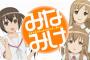 みなみけ二期って正直言うほど悪くないよな？