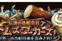 【トレクル】トムズワーカーズでログルフィ本みんな落ちてる？