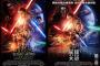 【画像あり】スターウォーズの最新作、中国版ポスターの黒人が大幅に縮小される　黒人差別ではと話題に・・・・・・