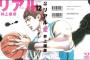 大人の視聴に耐えうるような「リアルなスポーツ漫画」って数えるほどしかないよな？（画像あり）