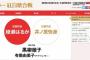 7組出場、司会者10年連続…ジャニーズ独占「紅白」に異論