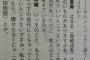 峯岸みなみ「今はセンターの格が落ちたから再度格を上げないといけない。今ならぱるるがセンター向き」