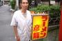【訃報】日本一まずいラーメン屋の「彦龍」の親父、原憲彦さん死去