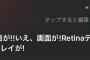 【画像】Siriに「バルス」って言ってみたらｗｗｗｗｗｗｗｗｗｗｗｗ