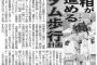 マツコ・デラックスが”ガンダム歩行計画”を批判 「800億円かけるなら本物を作れって話よ」