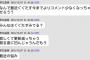 「お仕事が公演とSNSだけだから最近Google+のコメントの減少が気になってしまう」
