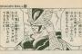 ドラゴンボールの原作の矛盾点で打線