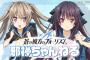 DJCD「蒼の彼方のフォーリズム 邪神ちゃんねる」予約開始！CDだけの特別コーナー浅倉杏美がお送りする 「裏邪神ちゃんねる」も収録