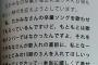 【悲報】運営は高橋みなみ卒業曲に15期を入れるつもりなかった