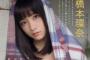 橋本環奈(38)「こんなおばさんでもいいの･･･？」