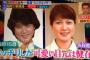 元アイドル田中久美(48)の今現在顔画像＆生活wwあの人は今…病院の事務職＆ラジオDJ！「爆報フライデー」に出演し、2ch「劣化してない、昔より若い可愛い」「娘に子供(孫)いるのか」