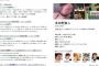 多田野数人の息子「父さんのことﾈｯﾄで調べてみよう