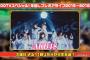 乃木坂46が「CDTV年越しライブ2015→2016」に出演
