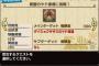 【モンハンクロス】 ニャンタークエの「ザザミのヤド破壊」クエストが難しい 先に本体が死んでしまう…