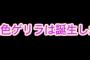 【閲覧注意】社民党公認2016年参院候補者の増山麗奈氏、ドキュメンタリー映画『桃色のジャンヌ・ダルク』で母乳を飛ばすｗｗｗｗｗｗｗ　下品すぎワロタｗｗｗｗｗｗｗｗｗ（動画）