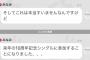 たかみな「10周年記念シングルに参加する事になりました、本当にすいません... 」