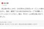 【755】秋元康「来年は、新公演の年にします。次のチームの新公演に向けて、選曲を始めました。」