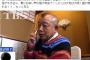 【芸能】嵐・二宮和也の“お笑い大御所”へのタメ口に「失礼すぎる」と批判殺到