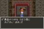 DQ3の思い出…