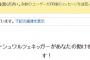 【ヤバイ】かつてないほどの危機的状況を想像させるメールが届いたｗｗｗｗｗｗｗ
