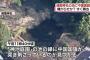 【速報】靖国神社の池に中国国旗が突き刺ささっているのが見つかる