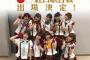 『ラブライブ！』μ’sがNHK「ザッツ！紅白宣伝部」に出演決定！バナナマンと一緒に紅白を盛り上げる！