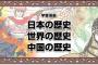 三大評価が分かれる武将　今川氏真　徳川秀忠　あと一人は？