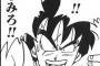 【ドラゴンボール】ヤムチャの人生最高の瞬間ってどこなの？
