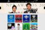 【速報】NPB公式サイト、ついにリニューアルwwwwwwwwwwwwww