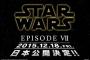 【前評判と大違い？】  スター・ウォーズ最新作に酷評続々のワケ