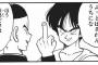 【ドラゴンボール】ヤムチャの人生最高の瞬間ってどこだよｗｗｗｗｗｗｗｗｗ
