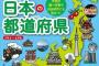 各都道府県の出身選手でチーム組んだら何処が一番強い？