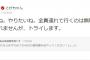 【AKB48】ヲタ「九州でも個別握手会をやってください」→戸賀崎智信「やりたいね。トライします」【とがちゃん】