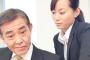 【愕然】俺上司「ためぐちでもいいよｗ」ゆとり新入社員「マジっすか・・・じゃあそうするね」俺「は？」→結果ｗｗｗｗｗｗｗｗｗｗｗｗ