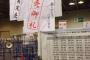 【速報】乃木坂46の個握、全員完売したってよ！！【個別握手会】