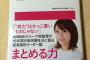 【AKB48】よしりん（小林よしのり）「高橋みなみの『リーダー論』を推薦する」【たかみな】