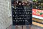 モスバーガ店員がアンジュルム田村芽実ヲタのお知らせ