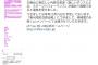 南条愛乃さん、紅白ライブはやはり欠場