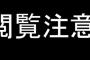 【閲覧注意】『中国』の『屋台』がヤバすぎる・・・・・